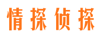 府谷市侦探调查公司